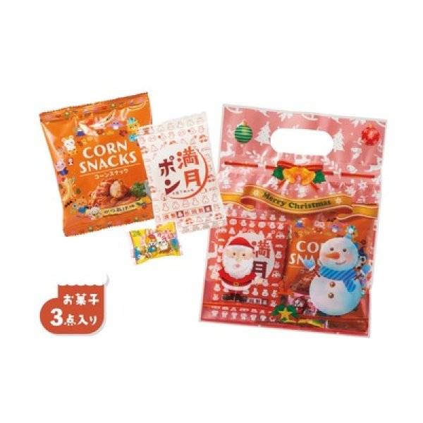 クリスマス お菓子3点セットの写真