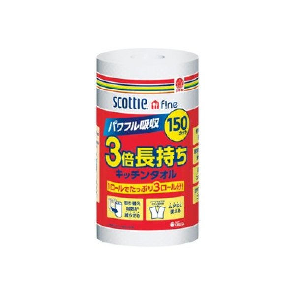 スコッティ ファイン3倍巻キッチンタオル150カット1ロールの写真