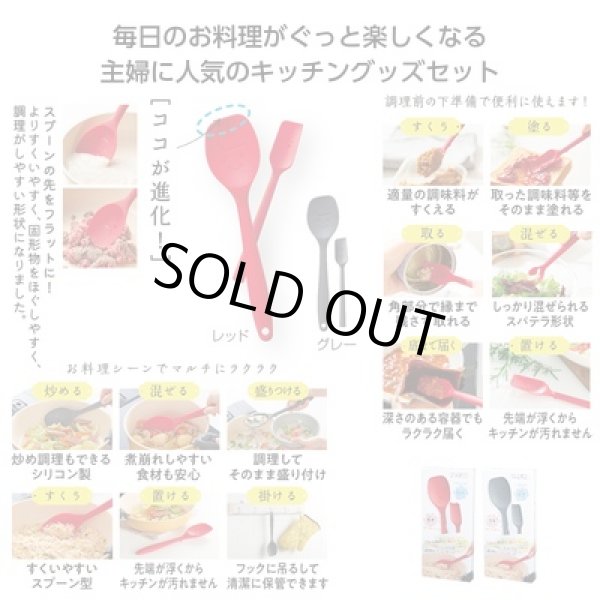 これは便利！ラクラク調理スプーンセットの写真