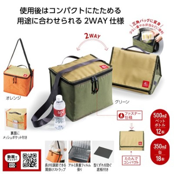 キャンプス 保冷温スクエアバッグの写真