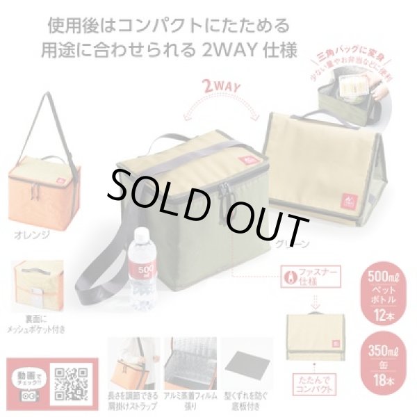 キャンプス　保冷温スクエアバッグの写真