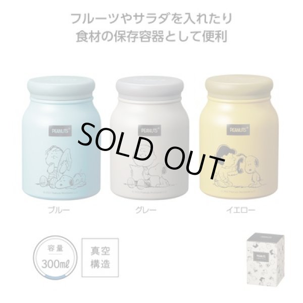 スヌーピーメイト　ミルラテ保冷温フードジャーの写真