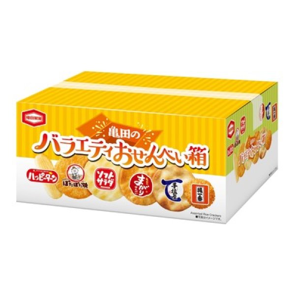 亀田のバラエティおせんべい箱の写真