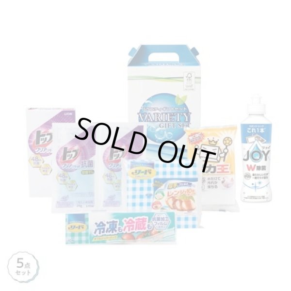 バラエティギフトセット　バラエティの写真