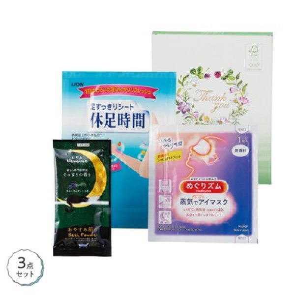 カラダのご褒美　リラクゼーションギフトの写真