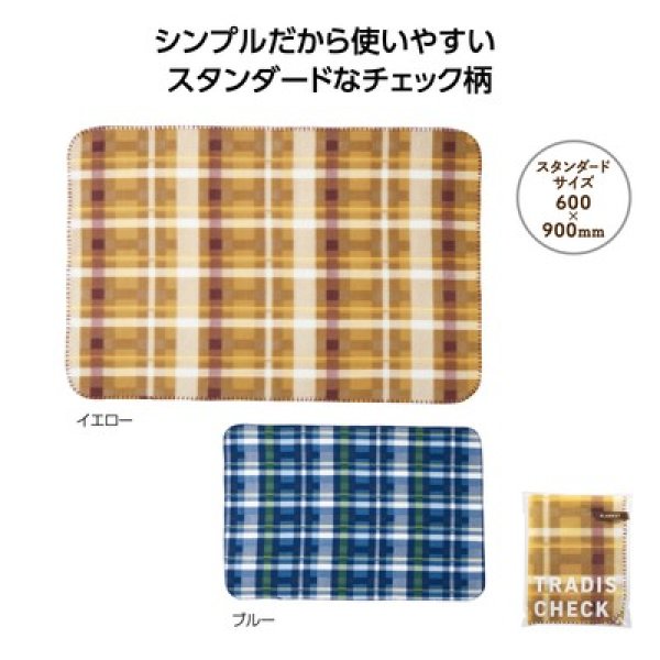 トラディスチェック ブランケットの写真