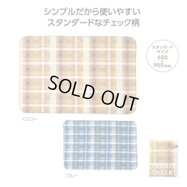 トラディスチェック　ブランケットの写真
