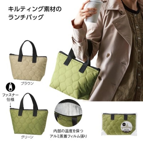 保冷温キルティング ランチバッグの写真