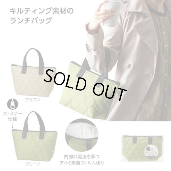 保冷温キルティング　ランチバッグの写真