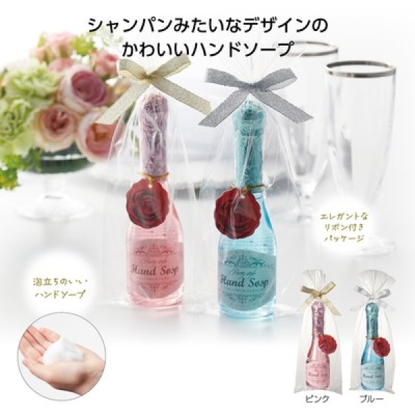 パーティースタイル ハンドソープの写真