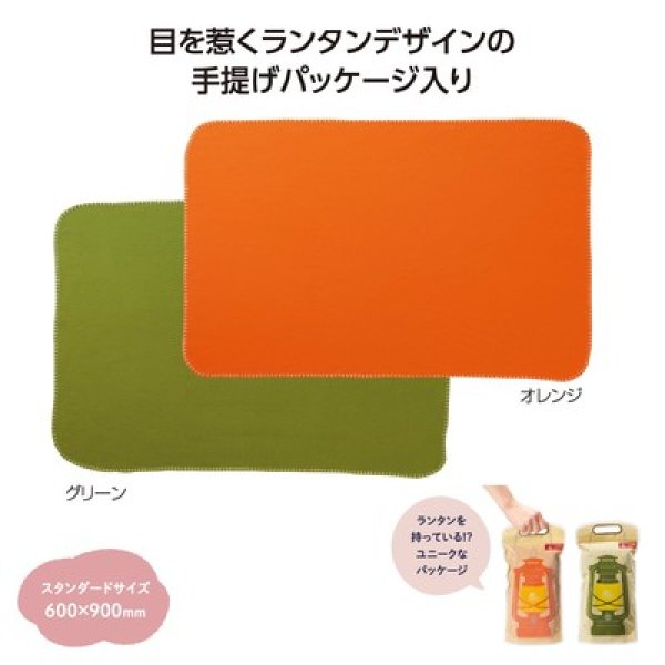 キャンプス　ランタンブランケットの写真