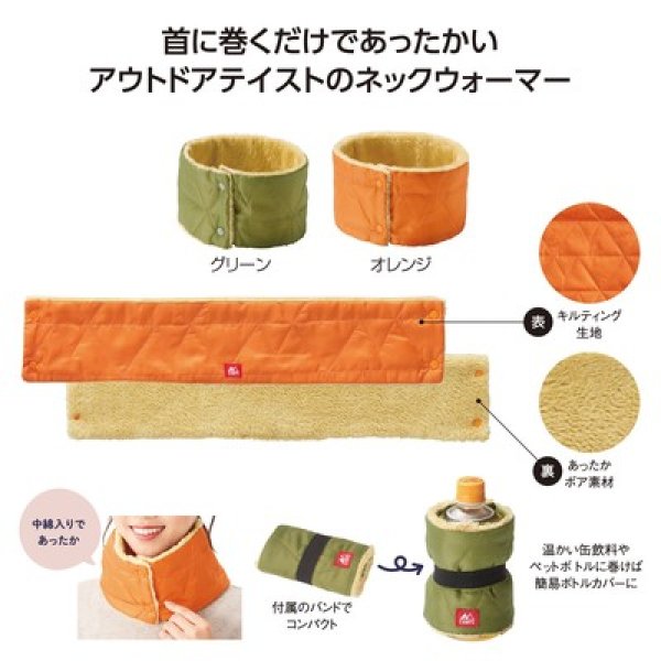 キャンプス　キルティングネックウォーマーの写真