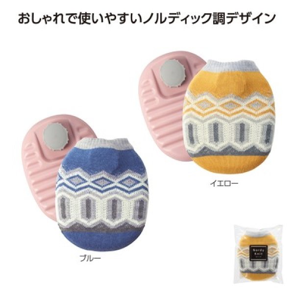 ノルディニット　湯たんぽの写真