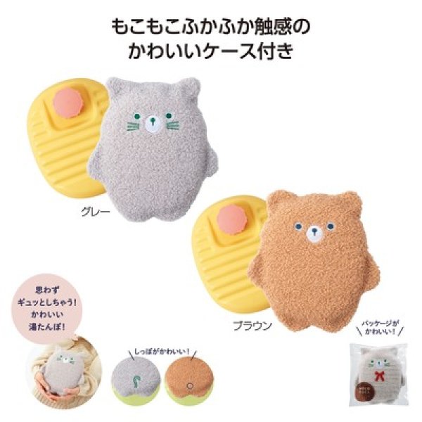 もこぽかアニマル　湯たんぽの写真