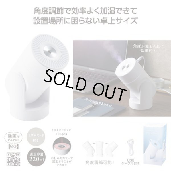 パーソナル　卓上加湿器の写真