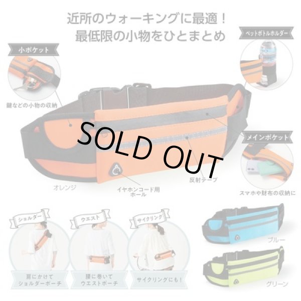 ソフトフィットウォーキングポーチの写真