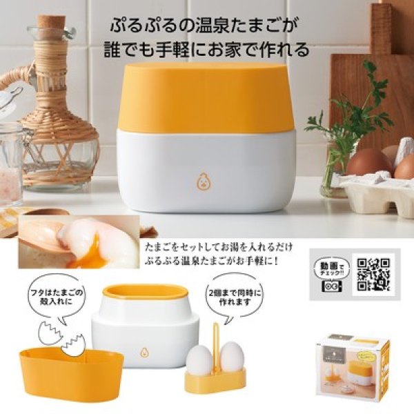 おうちでおんたま!温泉たまごメーカーの写真