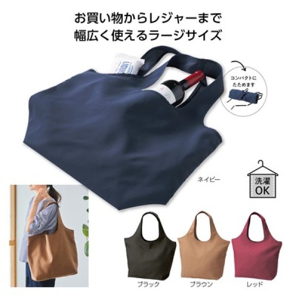 エコモ・フワリエ 再生PET マルシェバッグの写真