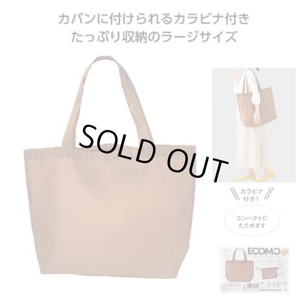 エコモ ポケット付きラージバッグ(ブラウン)の写真