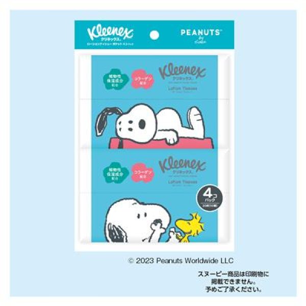 クリネックス ローションティシューポケット10W4個組スヌーピーの写真