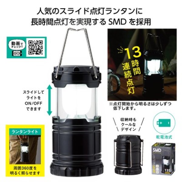 SMDランタンライトの写真