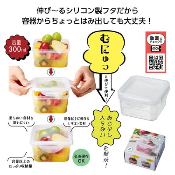 容量以上!伸びるシリコン蓋付き保存容器の写真
