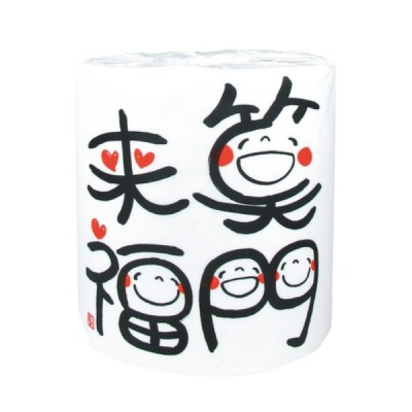 笑い文字トイレットロール　笑門来福の写真