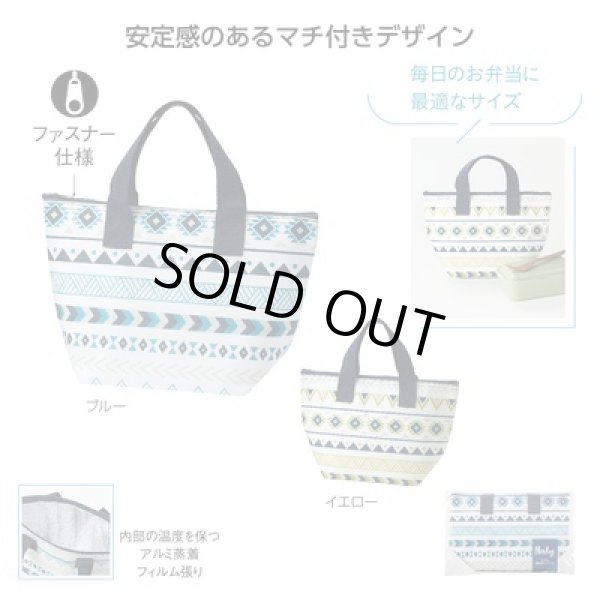 ネイティ　保冷温ランチバッグの写真