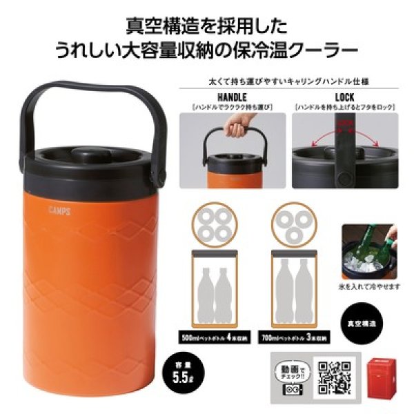 キャンプス 真空保冷温ファミリークーラーの写真