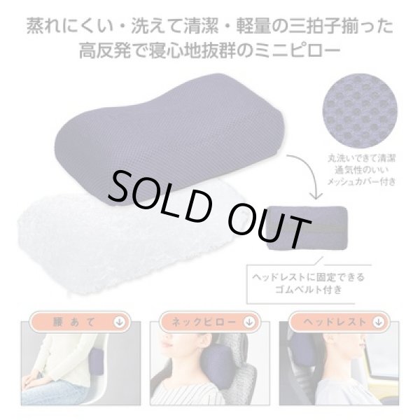 かるリラ ミニピロークッションの写真