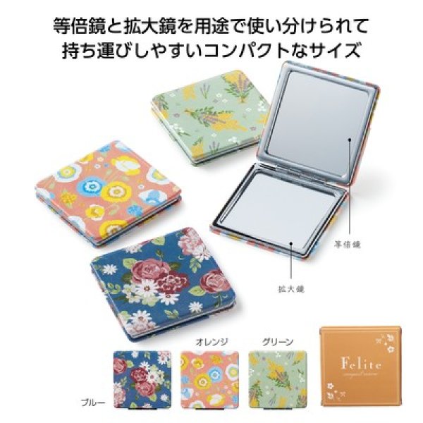 フェリテ コンパクトミラーの写真