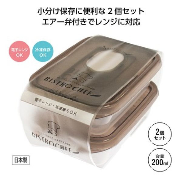 ビストロシェフ200ml 2個セットの写真