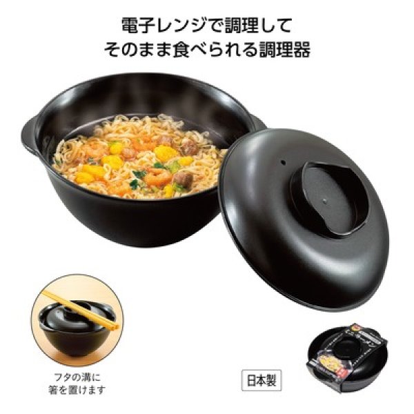 電子レンジ調理器 ミニラーメンの写真