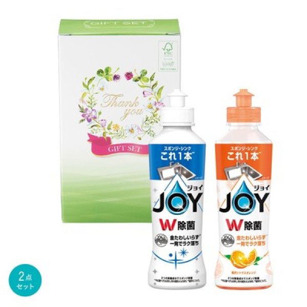 ジョイコンパクトWセットの写真