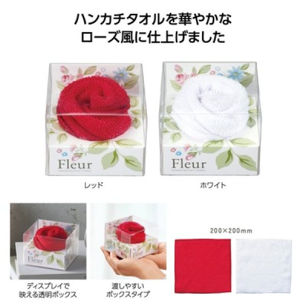 フルール フラワーギフトタオルの写真
