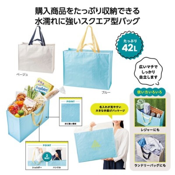 容量たっぷり!2WAYスクエアバッグの写真