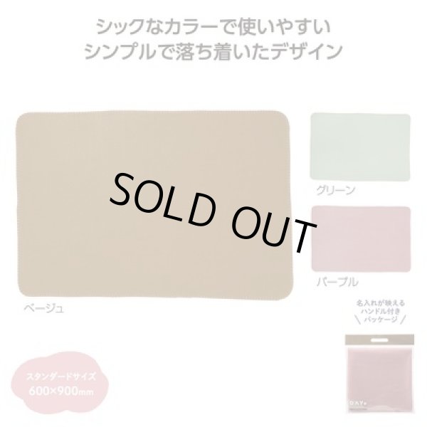 デイタス　ブランケットの写真