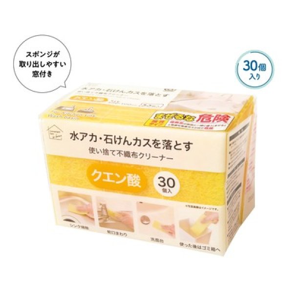 使い捨て不織布クリーナー30個入 クエン酸の写真