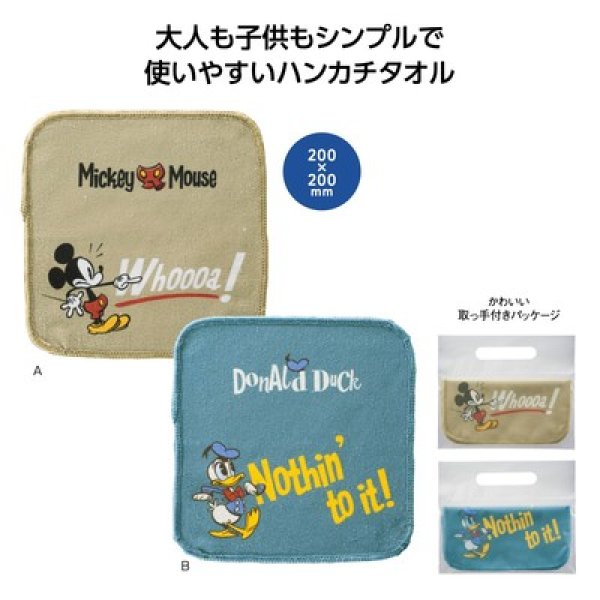 ミッキー&ドナルド ハンカチタオルの写真