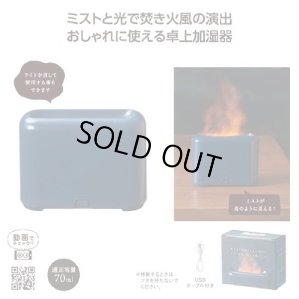 ヒートヘイズ　卓上加湿器の写真
