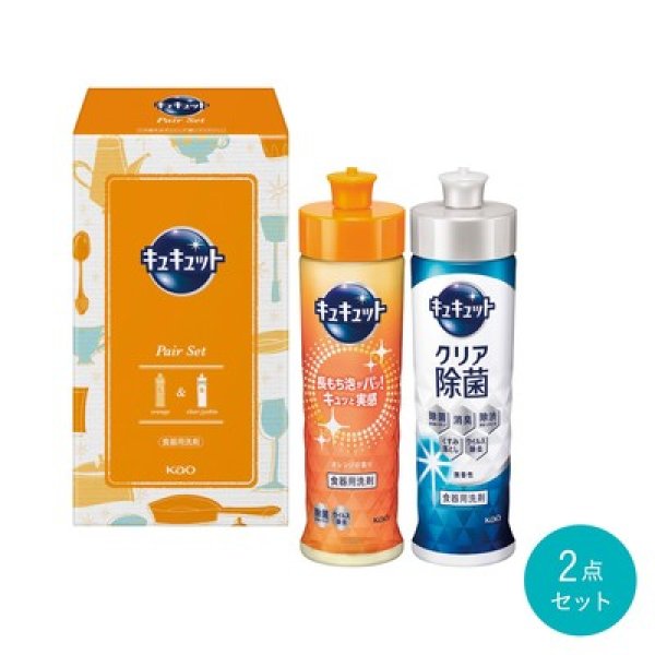 花王キュキュット ギフトセットの写真