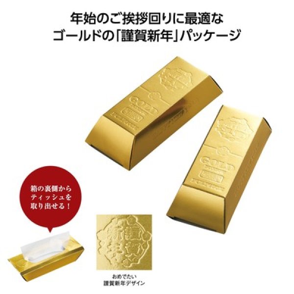 謹賀新年ミニゴールドバーティッシュ20Wの写真