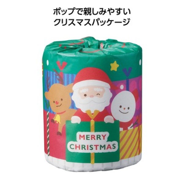 メリークリスマス トイレットロールの写真