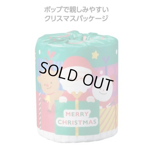メリークリスマス　トイレットロールの写真