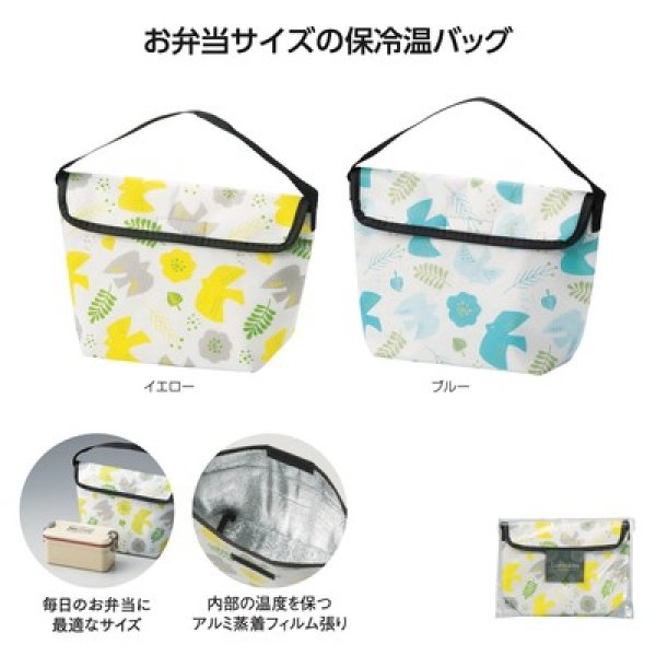 ルモッカ 保冷温ランチバッグの写真