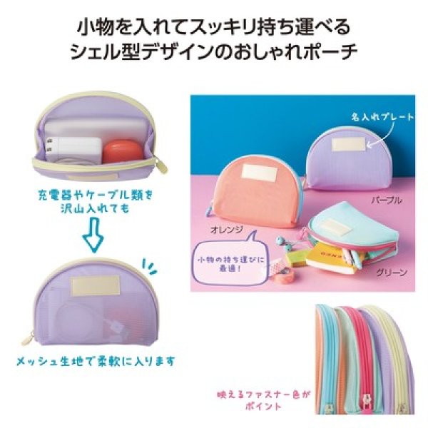 キュッカ メッシュポーチの写真