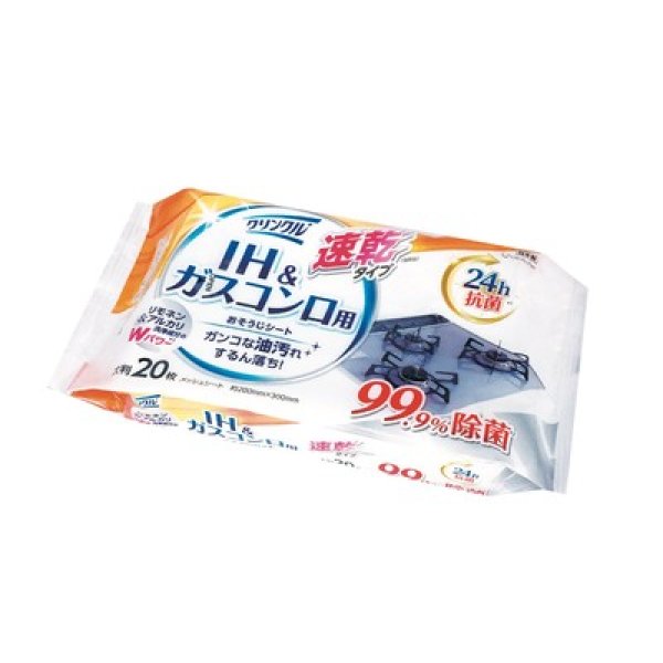 クリンクルおそうじシート IH・ガスコンロ用20枚の写真