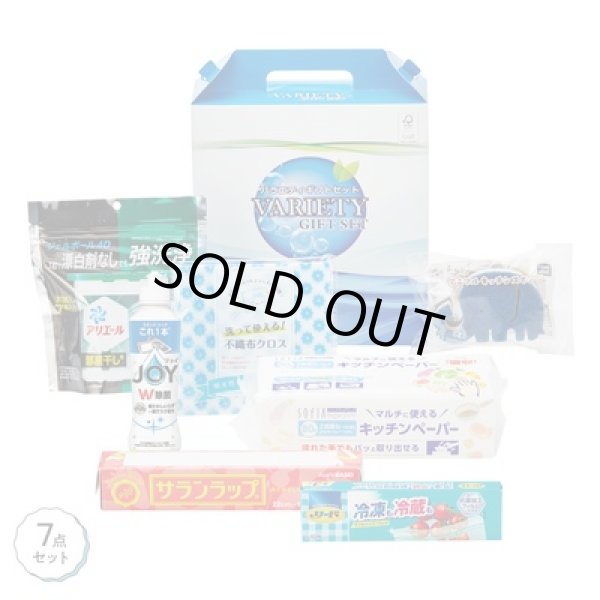 快適生活プレミアムギフトの写真