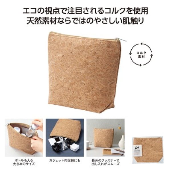 リル コルクでできたマルチポーチの写真