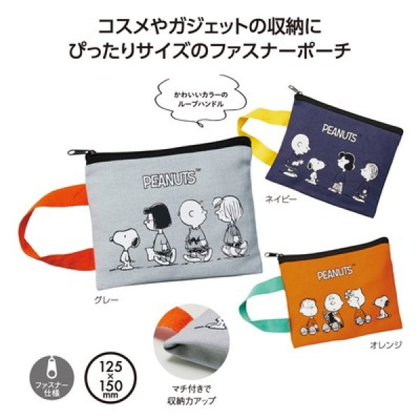 スヌーピーライン コットンポーチの写真